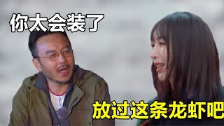 让人气愤的综艺场面，女明星操作惊呆众人，网友：假菩萨在人间！