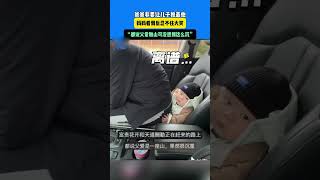 爸爸非要讓兒子抱著他！媽媽看到後忍不住大笑「都說父愛如山可沒想到這麼沈」#shorts#news#headlines#hotspot#funny