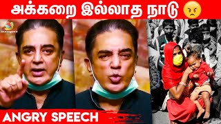 கொரோனாவுக்கு பின் என்ன செய்ய வேண்டும்? | Kamal Hassan Latest Speech | Lockdown Days, Indian 2