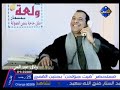 022 1 البقرة من آية 142 145 المقرأة لفضيلة الشيخ مصطفى البصرتى