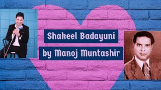 Shakeel Badayuni | Manoj Muntashir [Tribute]