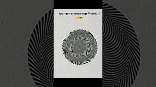 চোখের পরীক্ষা পাঠ 40Eye Test Lesson 40#shorts #youtubeshorts #broken #realstory #sunle