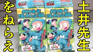 狙いは土井先生＆立花先輩！忍たまカードコレクションガム 全54種 開封レビュー！パート４