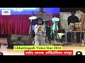 Chhattisgarh Voice Star Grand Finale 2022 (Karaoke Round)