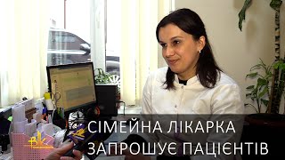 Переселенка Ірина Шилова, сімейна лікарка, запрошує пацієнтів