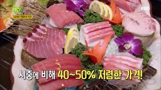 2TV 저녁 생생정보 플러스 - 다채로운 맛의 향연! 참치의 모든 것, 고급 참치 저렴하게 먹자!. 20160419