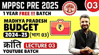 L-3 MPPSC PRE 2025 | क्रांति YouTube Batch | Topic - मध्य प्रदेश 2024-25 Budget (भाग 3) | By AKS SIR