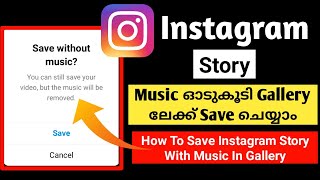 How To Save Instagram Story With Music In Gallery