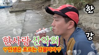 [한사랑산악회]가족이,,있기에,,집이,,있읍니다,,