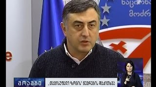 სახელმწიფო გადატრიალების საქმეზე \