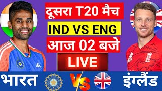 🔴Live: India vs England 2nd T20 Live | IND vs ENG 2025 | Live Cricket Match Today | Cricket Live