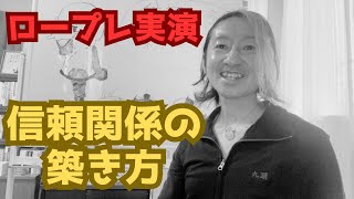 【保険営業】見込み客を一瞬で信頼させる方法