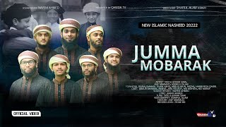 জুম্মা স্পেশাল নাশীদ | Jumma Mubarak | জুম্মা মোবারক | New Nasheed 2022 | Qasida Tv