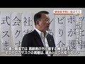 介護の現場で感染症予防に役立てて！郡山市の企業がマスク１８万枚を贈呈 2023年8月24日