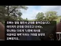 실화사연 남편 회사 아내들 모임에 참석을 거부했더니 감히 대리 와이프 주제에 참석을 안 해 하며 부자 와이프가 막말을 하자 사이다 사연 감동사연 톡톡사연