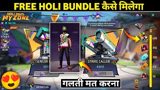 HOLI 2025 MY ZONE EVENT KAISE PURA KARE | FREE HOLI BUNDLE KAISE MILEGA | FREE FIRE NEW EVENT TODAY