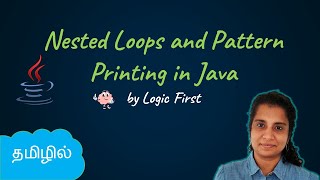 Java Nested Loops | Java Pattern Printing | Java Course in Tamil | Logic First Tamil