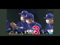 ピッチャー勝野　第一号逆転ツーランホームラン