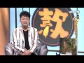 《這是台灣款》ep58｜承載千年歷史—古道