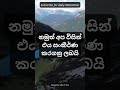 ජීවිතය ඇත්තෙන්ම සරල ය life really is simple sinhala motivational quotes sinhala inspirethefire8