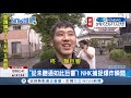 搶趕工釀禍 轟 福島火鍋店瓦斯爆炸 炸到只剩鋼筋... nhk捕捉到爆炸瞬間巨響｜【國際局勢。先知道】20200730｜三立inews