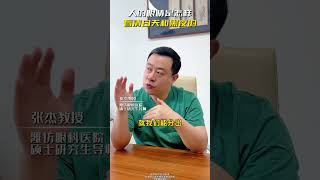 你知道我们的眼睛 是如何看见世间万物吗？今天我们一起走进眼睛的奇妙世界！科普一下  冷知识 眼底