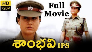 Sambhavi IPS Full Length Movie || Vijayashanti, Sijju, Mona Chopra