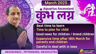 AQUARIUS MARCH 2025 MONTHLY PREDICTION IN HINDI BY KUMAR JOSHI