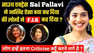 Sai Pallavi वो ऐक्ट्रेस जिसने खूबसूरती की परिभाषा बदल दिया | Sai Pallavi Biography | Family | Facts
