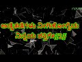 𝙴𝚕 𝚜𝚑𝚊𝚍𝚍𝚊𝚒 𝚊𝚊𝚍𝚊 𝚍𝚎𝚟𝚊𝚛𝚎 ಎಲ್ಪಡಾಯ್ ಆದ ದೇವರೆ 𝙹𝚎𝚜𝚞𝚜 𝚔𝚊𝚗𝚗𝚊𝚍𝚊 𝚠𝚘𝚛𝚜𝚑𝚒𝚙 𝚜𝚘𝚗𝚐 𝚋𝚢 𝚙𝚊𝚜 𝚂𝚒𝚖𝚘𝚗 𝙼𝚘𝚜𝚎𝚜