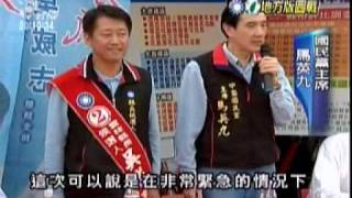 2009-12-01公視晚間新聞(張麗善意外退選 打亂國民黨佈局)