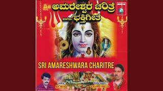 Gudagune Amareshwara Charitre