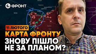 💥 Контратаки ВСУ РАБОТАЮТ! Россия ВЫНУЖДЕНА ВЫВОДИТЬ ВОЙСКА! ОБЗОР ФРОНТА от Коваленко 11 февраля