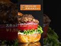 スキッパーズのグランドメニュー 潮見スキッパーズ 潮見 グルメバーガー ハンバーガー hamburger