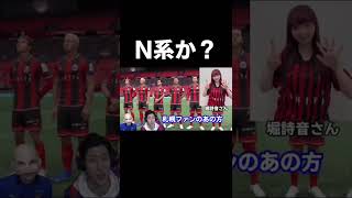 NMB48をN系と呼ぶ男【コハロン切り抜き】#shorts