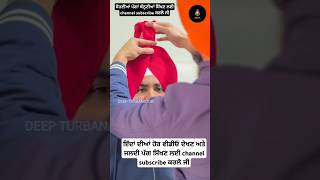 Last Larh Morni #shorts #trending #viral #pagg #turban #wattanwalipagg #turbanators #dastaar #reels