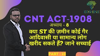 CNT Act 1908 Chotanagpur tenancy Act 1908Shining star Academy