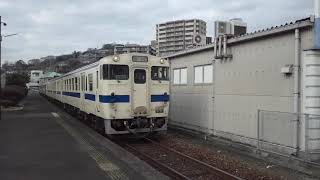 筑豊本線(若松線) 若松駅 キハ47+キハ31 4両編成 到着シーン