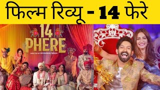 14 phere movie review | Vikrant Massey | Kriti Kharbanda | 14 Phere full movie | 14 Phere Trailer |