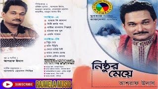 Nistor Mey ||  Ashraf Udas || RajMela Music