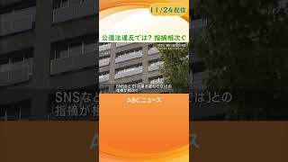 【公選法に抵触する事実はない】斎藤知事の代理人が違法性を否定　ＰＲ会社への報酬支払いめぐり #ニュース #shorts #斎藤元彦