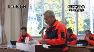 令和6年第5回珠洲市議会12月定例会　一般質問　１２月１０日　午前