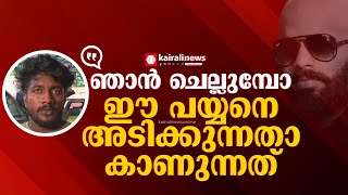 'ഞാൻ ചെല്ലുമ്പോ അടിക്കുന്നതാ കാണുന്നത്'; CITU പ്രവര്‍ത്തകന്‍ കുത്തേറ്റ് മരിച്ച സംഭവത്തിൽ ജിഷ്ണു