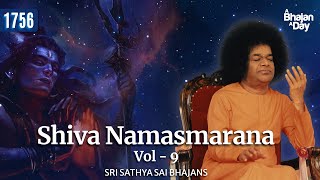 1756 - Shiva Namasmarana Vol - 9 | Monday Special | Sri Sathya Sai Bhajans