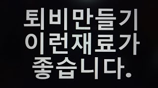 [텃밭농부.449]  퇴비 만들기 좋은 주변의 재료들. 퇴비만들기