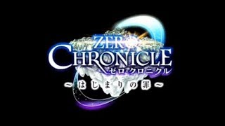 《白貓Project》Zero Chronicle 零之紀元~原罪~ [CHRONICLE §1~6關]