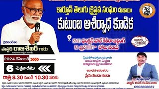 కార్టూన్ తెలుగు క్రైస్తవ సంఘము వాక్యోపదేశము Pastor S.RAJASHEKAR GARU Madhanapally