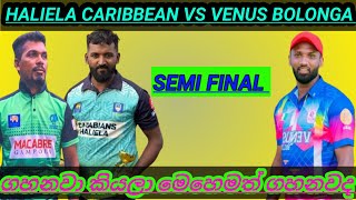 HALIELA CARIBBEAN VS VENUS BOLONGA ගහනවා කියලා මෙහෙමත් ගහනවද/ SEMI FINAL MATCH