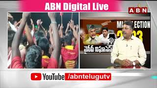 Analyst Rajesh:ఆ వైసీపీ ఎమ్మెల్యే ఓటు టీడీపీకే! | Truth The Debate | ABN Telugu