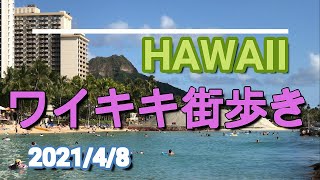 【ハワイの今】キングスビレッジの跡地は今はどうなってる？！【ワイキキビーチ】